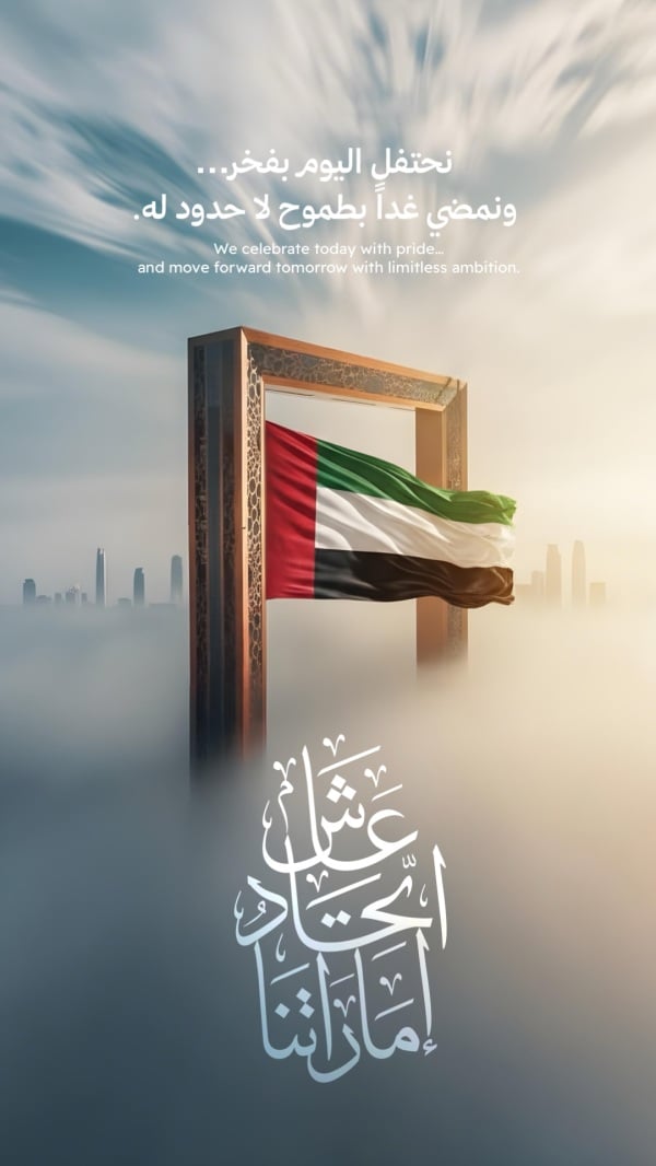 Design for UAE National Day Greeting, download and edit for free design template - UAE National Day, Greeting from the Andalusi design app