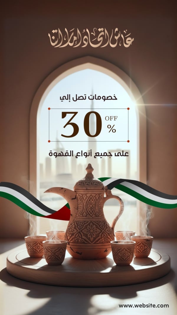 UAE National Day Design, Discounts, download and edit for free design template - UAE National Day, Discounts from the Andalusi design app