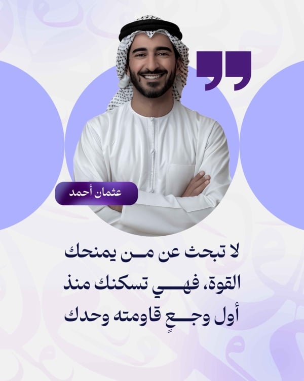 Design Personal Quote, download and edit for free design template - Personal Quotes, Post from the Andalusi design app