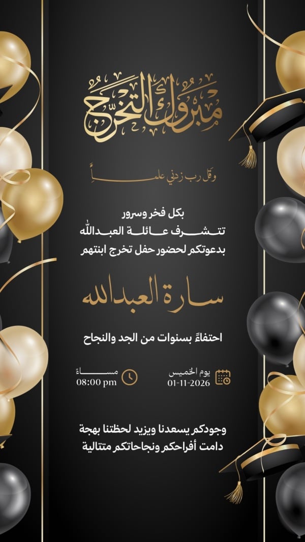 Graduation Design, download and edit for free design template - Invitations, Graduation from the Andalusi design app