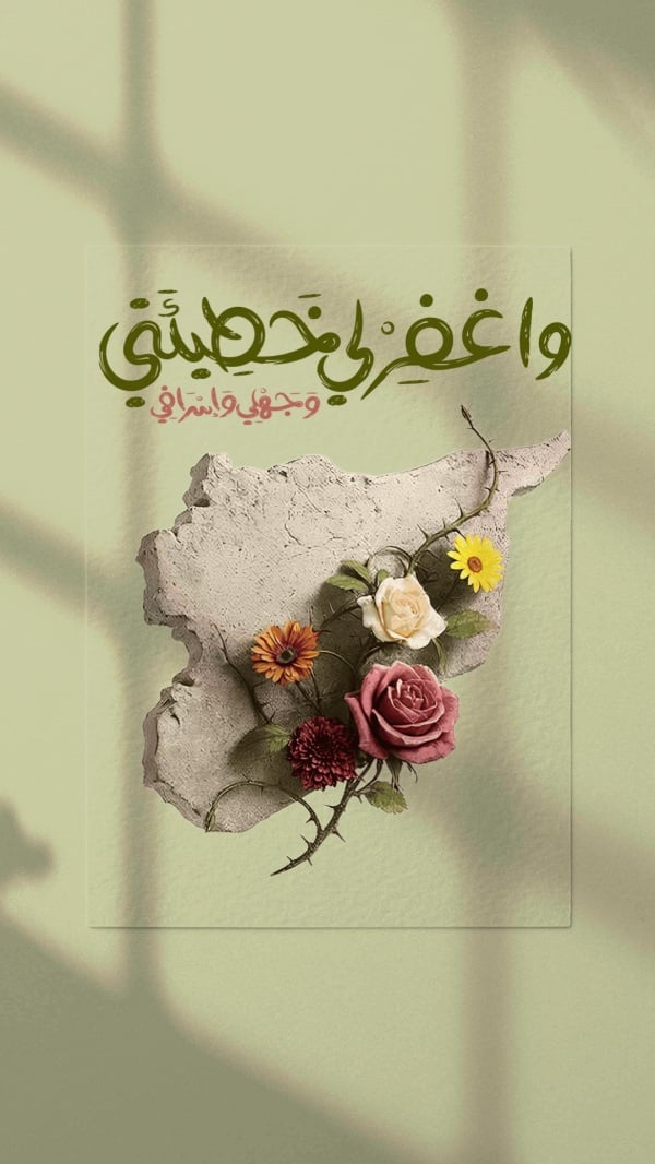 Unique Duaa Design, download and edit for free design template - Duaa from the Andalusi design app