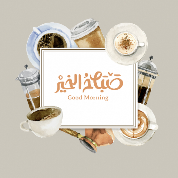 Design of a Greeting Card, download and edit for free design template - Post, Greeting from the Andalusi design app