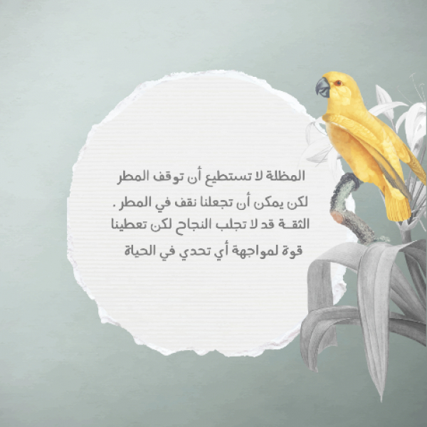 Design Inspirational Quote, download and edit for free design template - Quotes, Post from the Andalusi design app