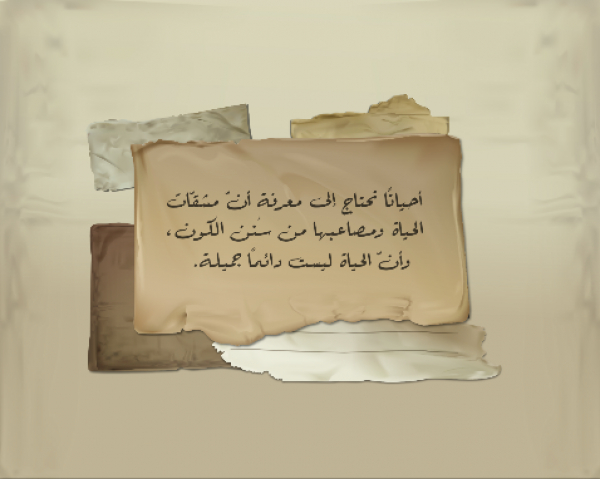 Design of an Old Paper, download and edit for free design template - Quotes, Post from the Andalusi design app