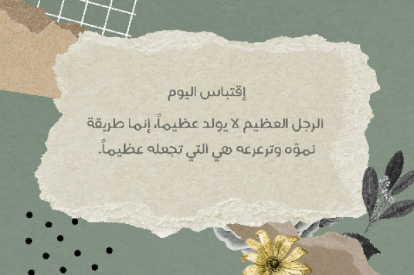 Design Quote, download and edit for free design template - Quotes, Post from the Andalusi design app