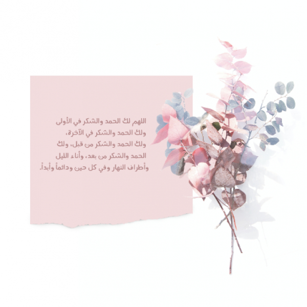 Design of Gratitude Prayer, download and edit for free design template - Quotes, Post, Islamic from the Andalusi design app