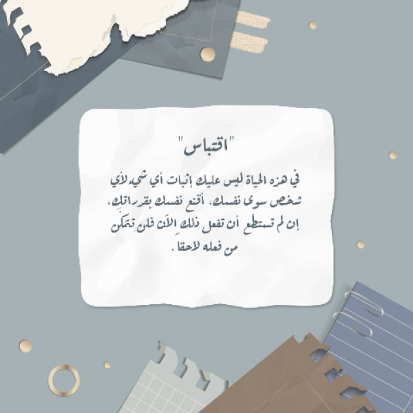 Design Quote, download and edit for free design template - Quotes, Post from the Andalusi design app