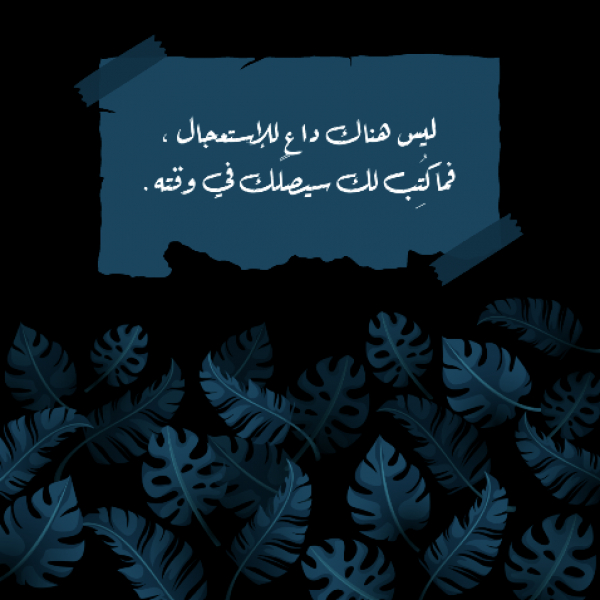 Design Quote, download and edit for free design template - Quotes, Post from the Andalusi design app