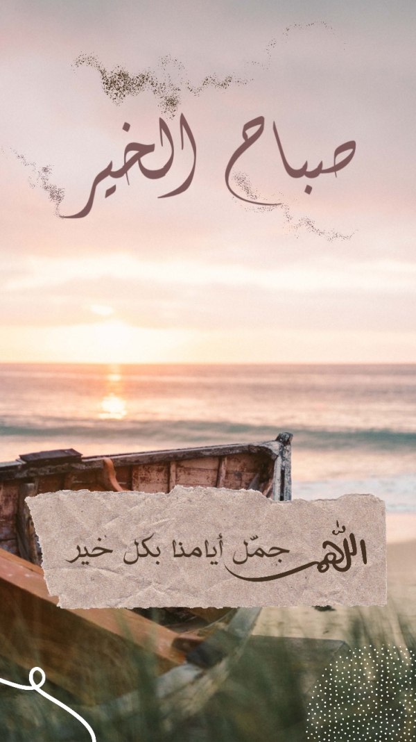 Good Morning Design, download and edit for free design template - Greeting, Good Morning from the Andalusi design app