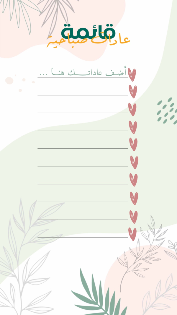Design of a Morning List, download and edit for free design template - Productivity from the Andalusi design app