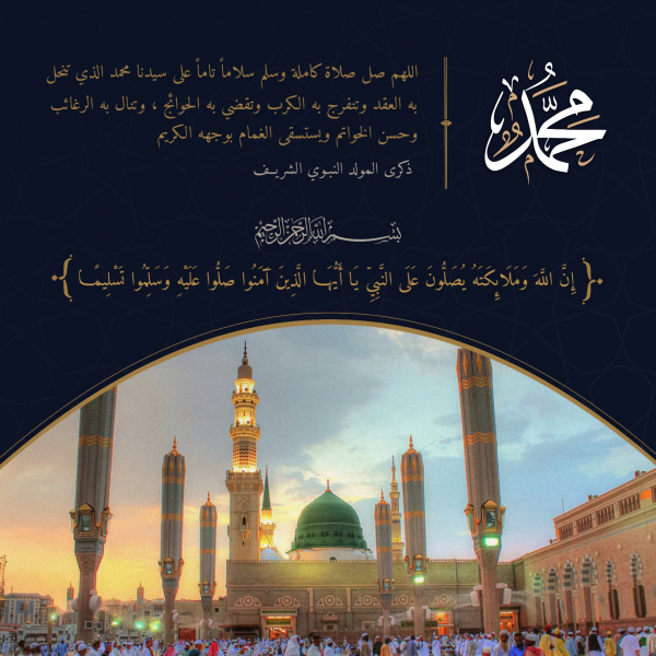 Islamic Design about Prophet Muhammad, download and edit for free design template - Islamic from the Andalusi design app