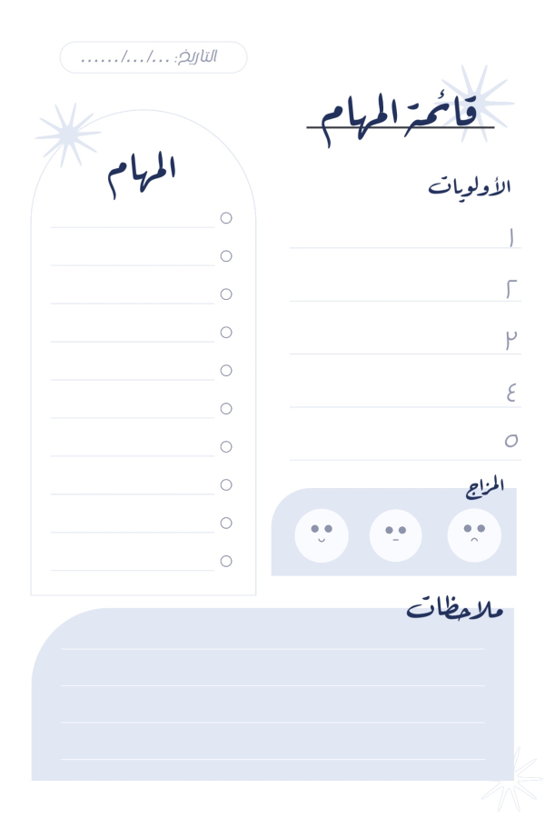 Design of Task List, download and edit for free design template - Productivity from the Andalusi design app