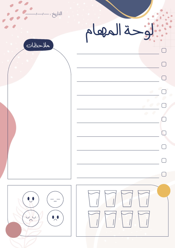 Design of a Task Board, download and edit for free design template - Productivity from the Andalusi design app