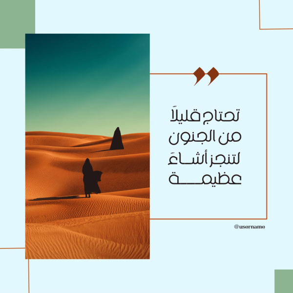 Design Quote, download and edit for free design template - Post, Quotes from the Andalusi design app