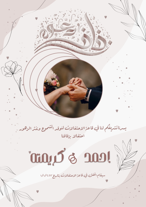 Elegant Wedding Invitation Design, download and edit for free design template - Wedding from the Andalusi design app