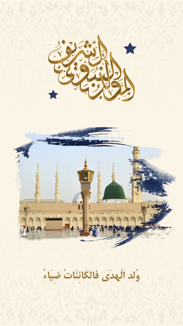 Islamic Design for Mawlid an-Nabi, download and edit for free design template - Islamic, Mawlid an-Nabi from the Andalusi design app
