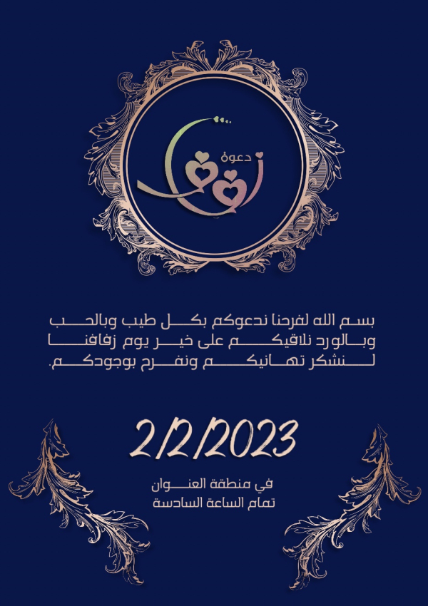 Wedding Design, download and edit for free design template - Wedding from the Andalusi design app