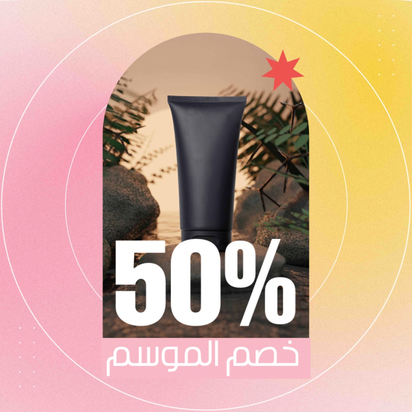 Design Discount, download and edit for free design template - Post, Marketing, Discounts from the Andalusi design app