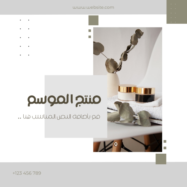 Design of Seasonal Product, download and edit for free design template - Post from the Andalusi design app