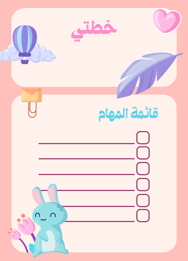 Design of a To-Do List, download and edit for free design template - Productivity from the Andalusi design app