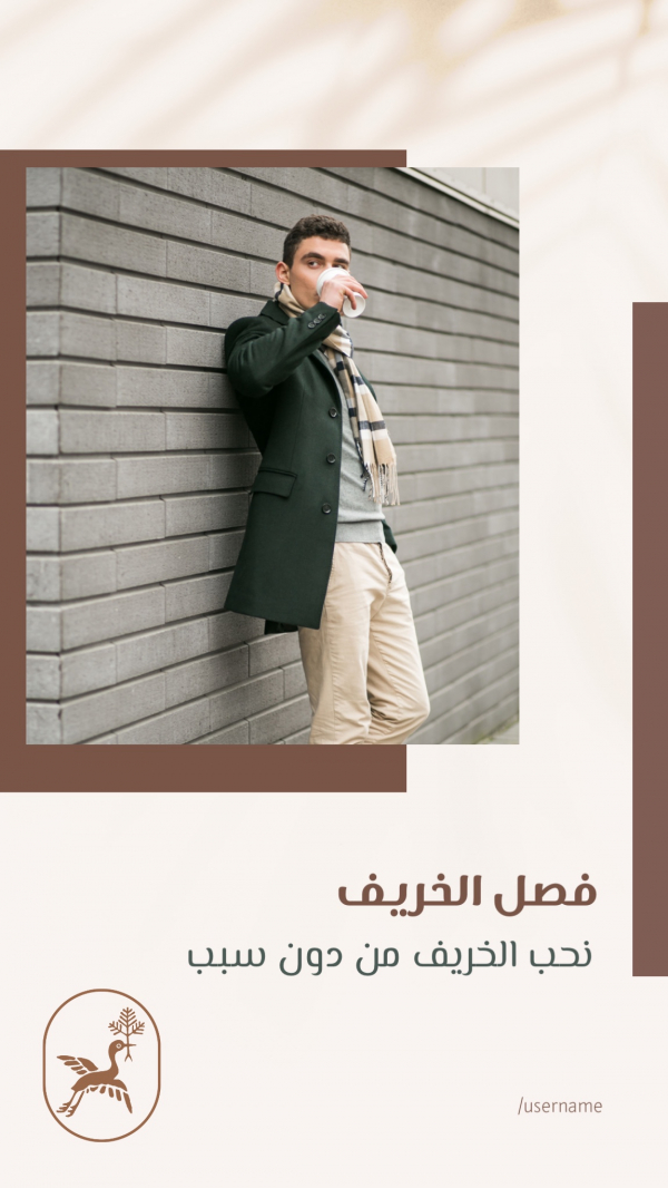 Autumn Design, download and edit for free design template - Mood, Story, Autumn from the Andalusi design app