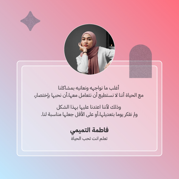Design Inspirational Post, download and edit for free design template - Post from the Andalusi design app