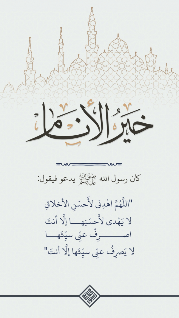 Islamic Design, Hadith, download and edit for free design template - Islamic, Hadith from the Andalusi design app