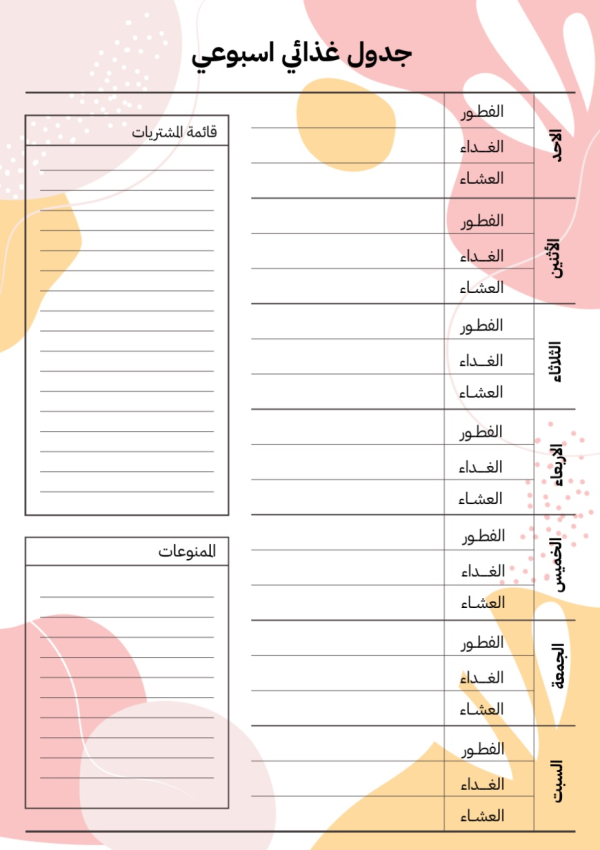 Design Weekly Meal Planner, download and edit for free design template - Productivity from the Andalusi design app