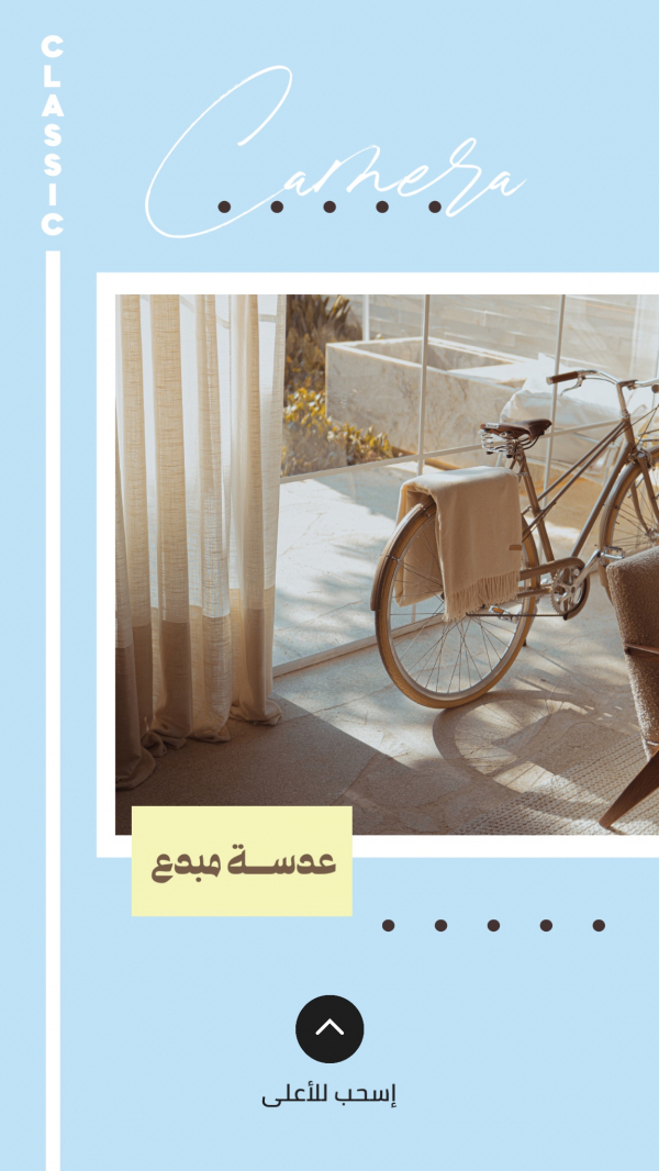 Elegant Photography Design, download and edit for free design template - Photography, Story from the Andalusi design app