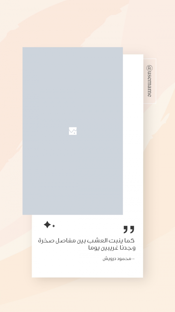 Design of an Inspiring Story, download and edit for free design template - Story from the Andalusi design app