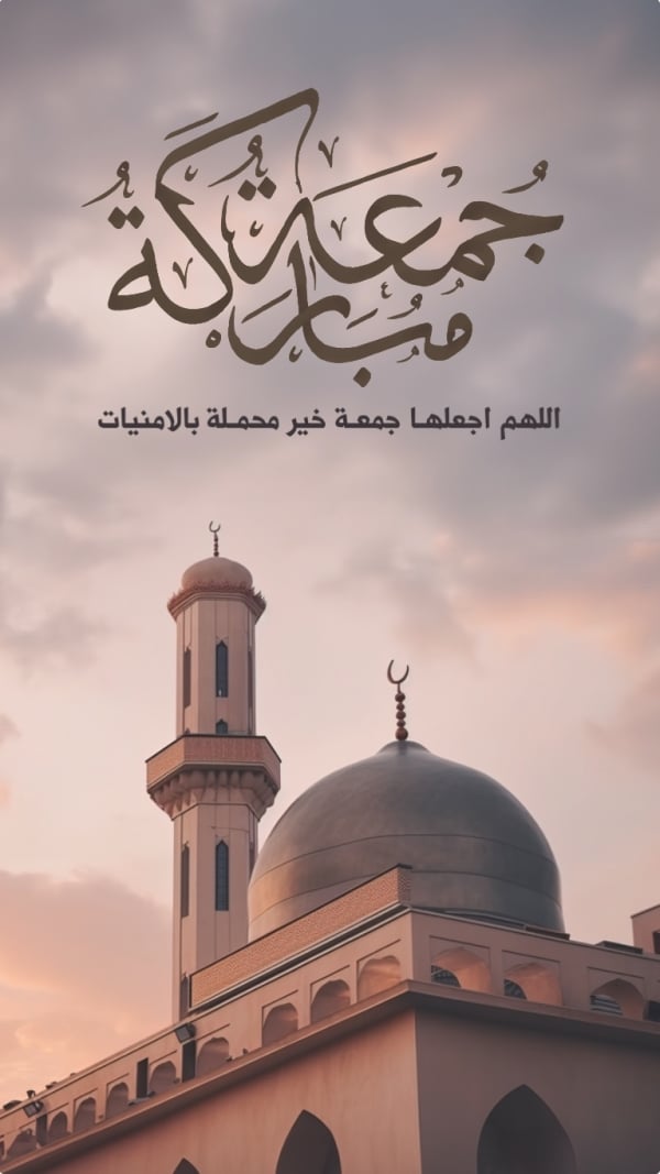Design for a Special Friday, download and edit for free design template - Friday from the Andalusi design app
