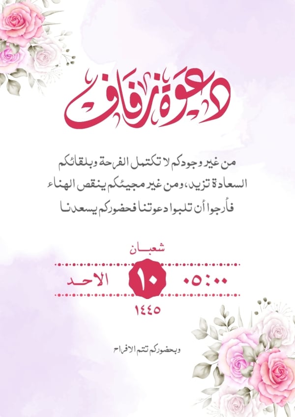 Wedding Design, download and edit for free design template - Wedding, Cards from the Andalusi design app