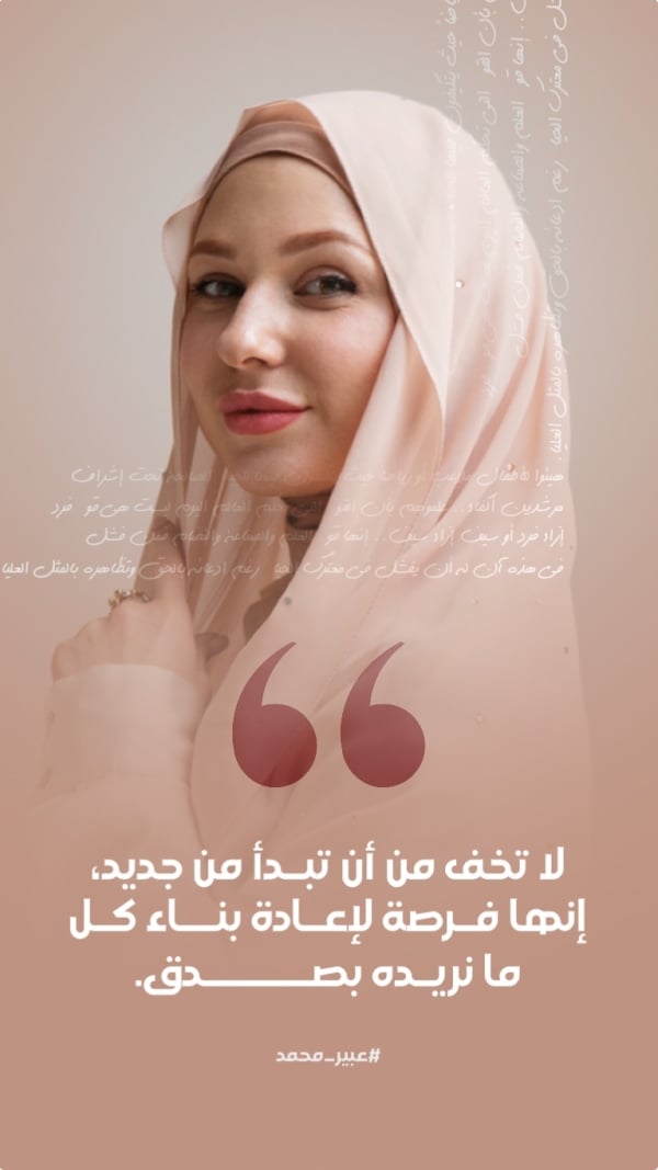 Design Personal Quote Inspiration, download and edit for free design template - Personal Quotes from the Andalusi design app