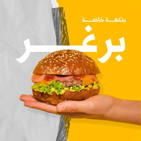 Burger Design, download and edit for free design template - Food, Promotions, Restaurants, Services from the Andalusi design app