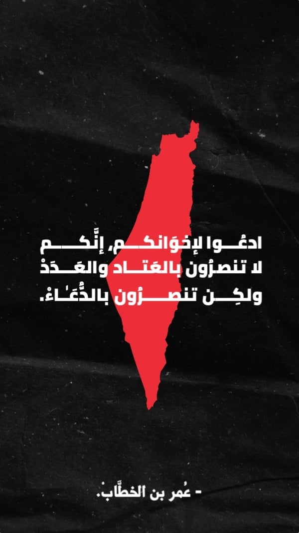 Design Palestine, download and edit for free design template - Palestine from the Andalusi design app