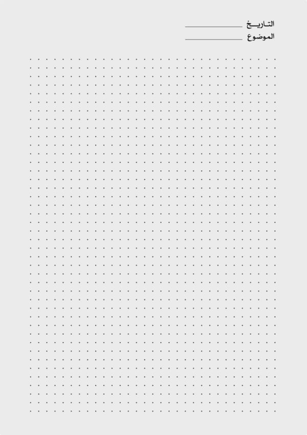 Design of Empty Paper for Productivity, download and edit for free design template - Papers from the Andalusi design app