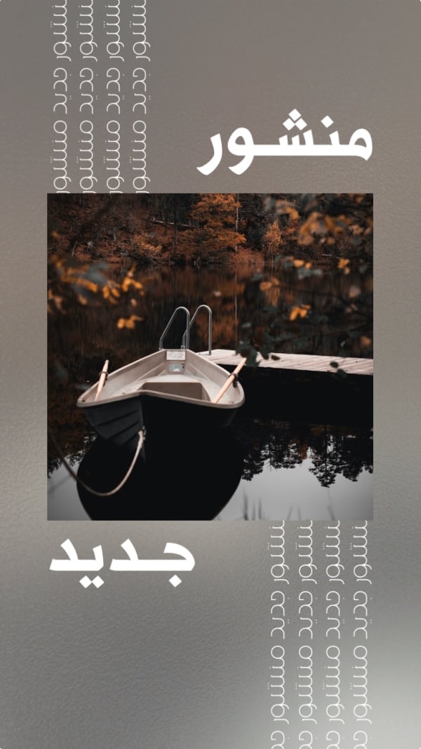 Design Story, download and edit for free design template - Story from the Andalusi design app