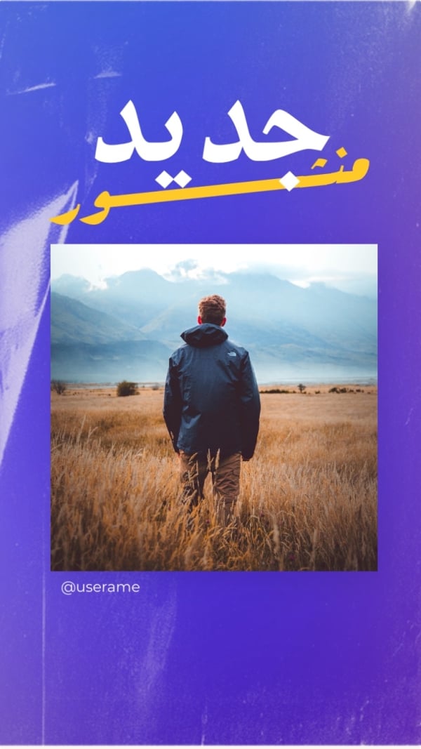 Design Story of Hand of Mansour, download and edit for free design template - Story from the Andalusi design app