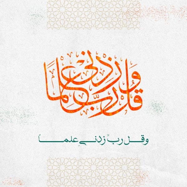 Design Ayat, download and edit for free design template - Islamic, Ayat from the Andalusi design app