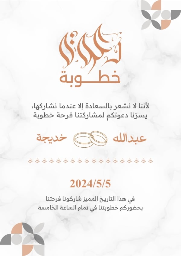 Engagement Design Template, download and edit for free design template - Engagement from the Andalusi design app