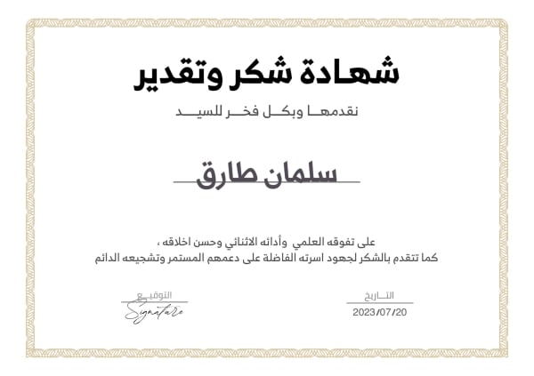 Design Certificate, download and edit for free design template - Certificates from the Andalusi design app