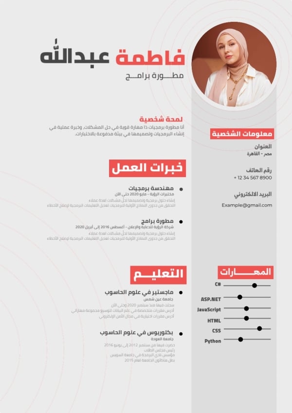 Professional CV Design, download and edit for free design template - CVs from the Andalusi design app
