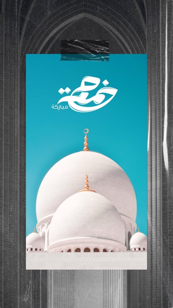 Friday Design for Khafjat Blessing, download and edit for free design template - Friday from the Andalusi design app