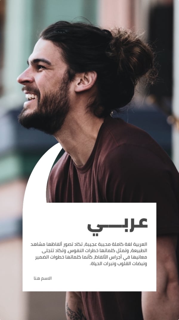 Design Personal Quote, download and edit for free design template - Personal Quotes from the Andalusi design app