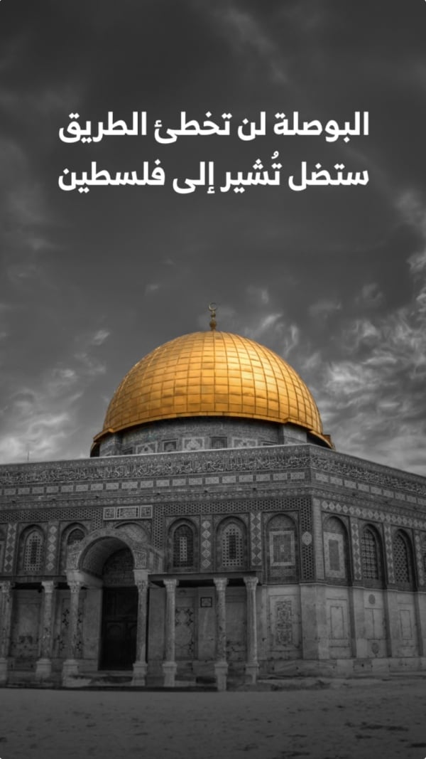 Design of the Dome of the Rock in Palestine, download and edit for free design template - Palestine from the Andalusi design app