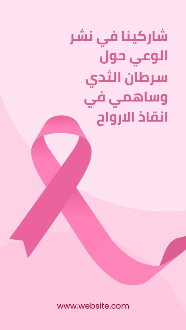 Breast Cancer Design, download and edit for free design template - Breast Cancer from the Andalusi design app