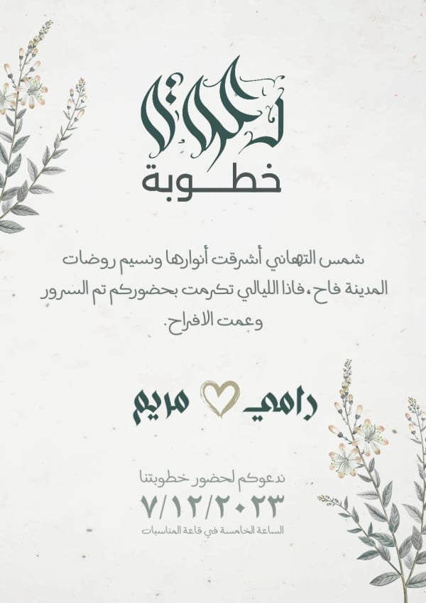 Elegant Engagement Invitation Design, download and edit for free design template - Engagement from the Andalusi design app