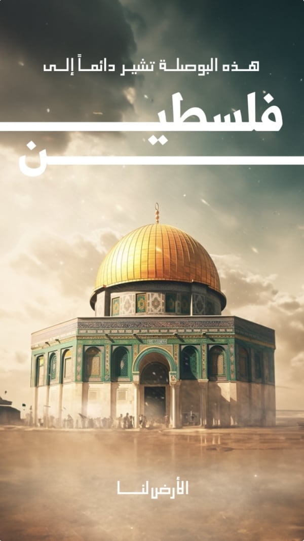 Palestine Design, download and edit for free design template - Palestine from the Andalusi design app