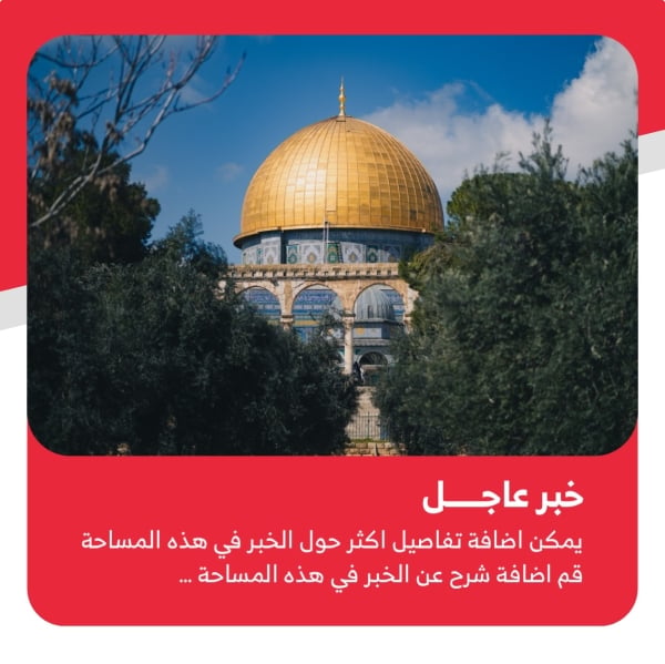 Design Breaking News, Palestine, download and edit for free design template - News, Palestine from the Andalusi design app