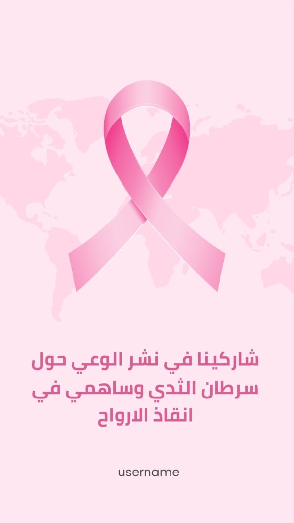 Design Breast Cancer, download and edit for free design template - Breast Cancer from the Andalusi design app